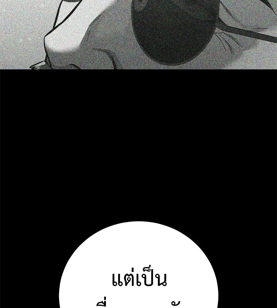 มัจจุราชชุดแดง ตอนที่ 61 รูปที่ 253