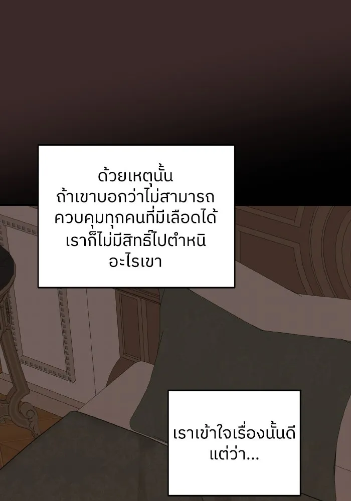 ครอบครัวสามีเห็นทีจะคลั่งรัก ตอนที่ 62 รูปที่ 79