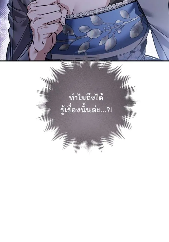 ยามหมาป้าทมิฬเพรียกห ตอนที่ 20 รูปที่ 101