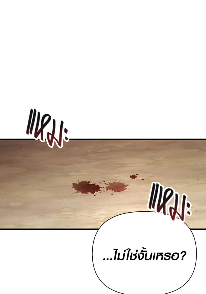 เอาชีวิตรอดในเกมฉบับคนเถื่อน ตอนที่ 101 ผู้นำทาง รูปที่ 191