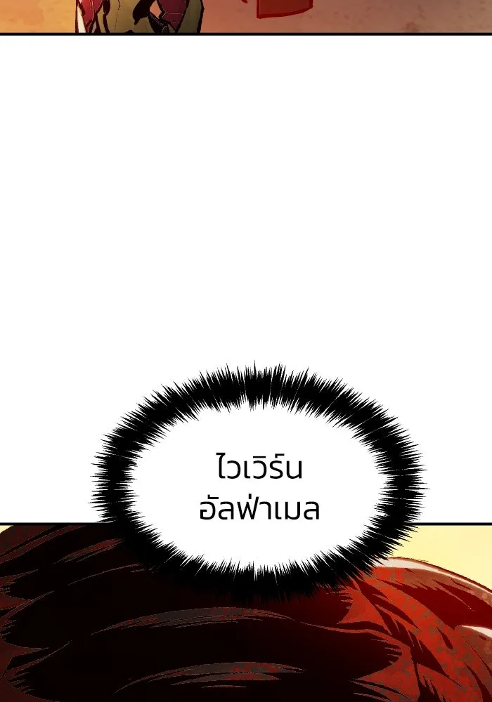 The Lone Necromancer ตอนที่ 103 รูปที่ 59