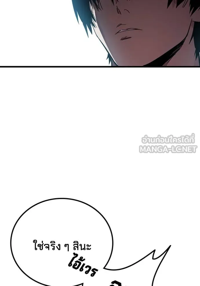 มหาสงครามคนแกร่ง ตอนที่ 26 รูปที่ 55