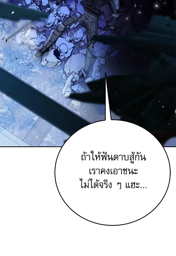 ดรูอิดแห่งสถานีโซล ตอนที่ 120 รูปที่ 64