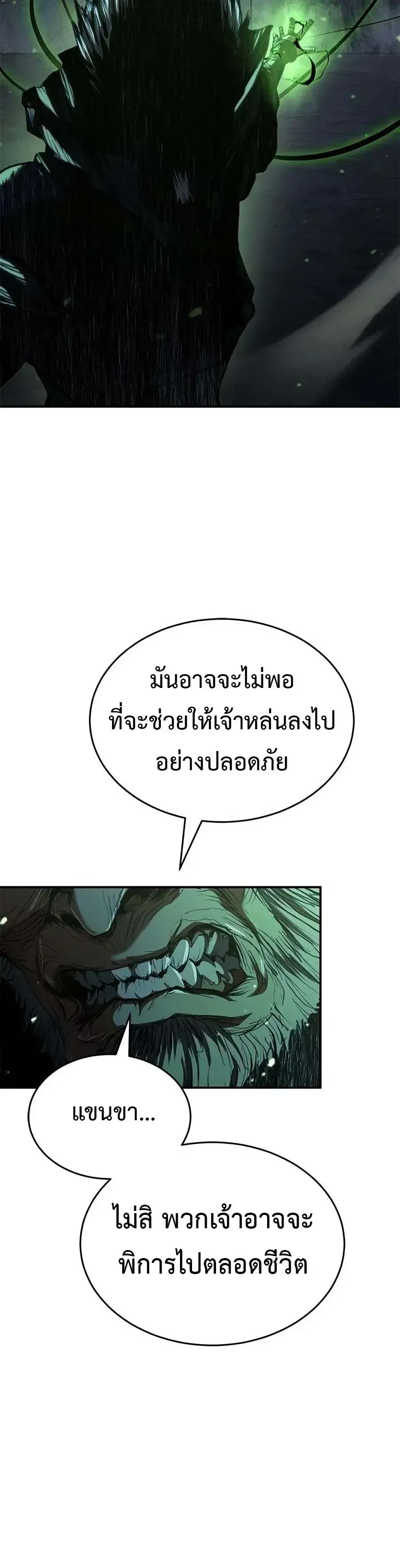 Murim Psychopath จอมมารคล_งแห_งย_ทธภพ ตอนที่ ตอนที่ 27 รูปที่ 24