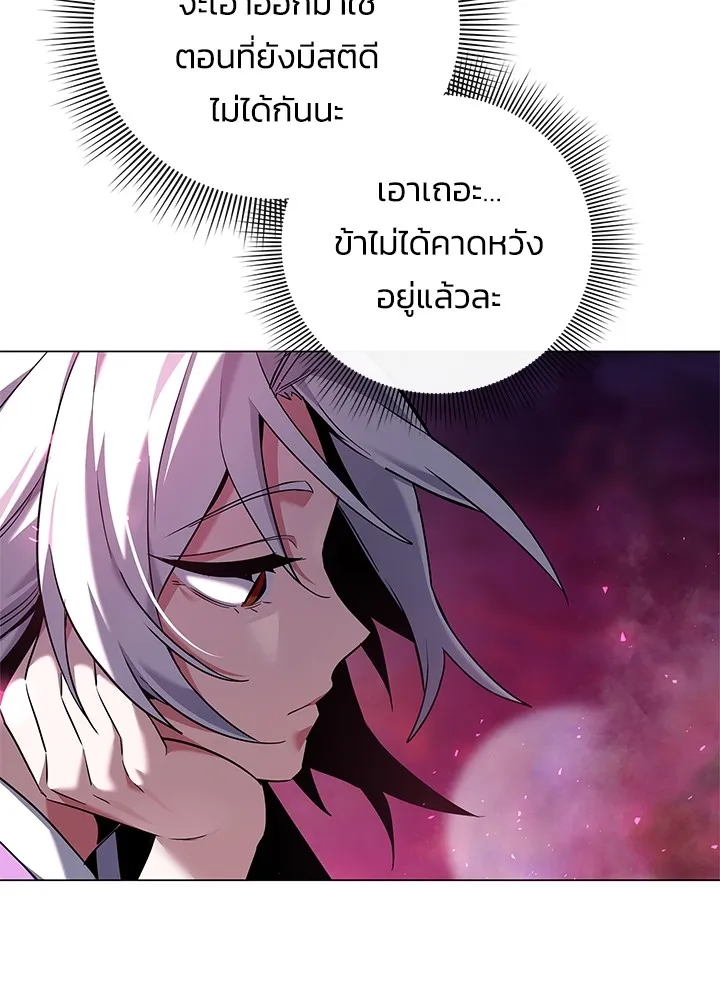 คืนแห่งโทแกบี ตอนที่ 5 รูปที่ 89