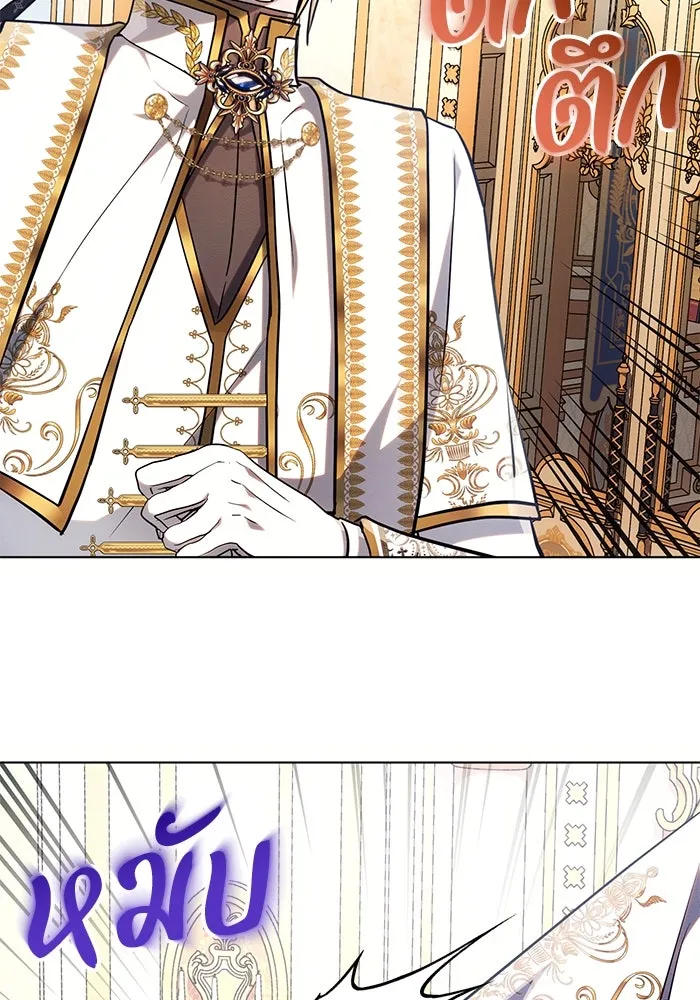 แอชสตาร์ต ตอนที่ 62 รูปที่ 82