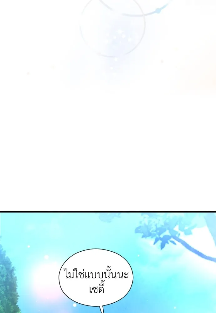 จักรพรรดิคลั่งรักที่เด็กกว่าฉันพันปี ตอนที่ 7 รูปที่ 8