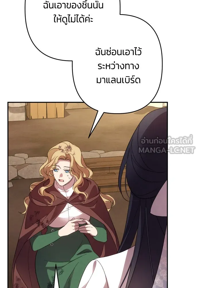 ฉันจะจีบท่านดยุกแดนเหนือ ตอนที่ 64 รูปที่ 42