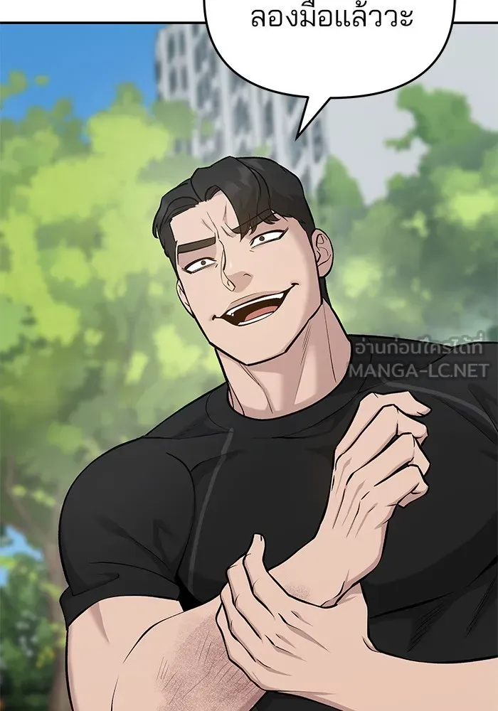 เลวฟาดเลว ตอนที่ 27 รูปที่ 18