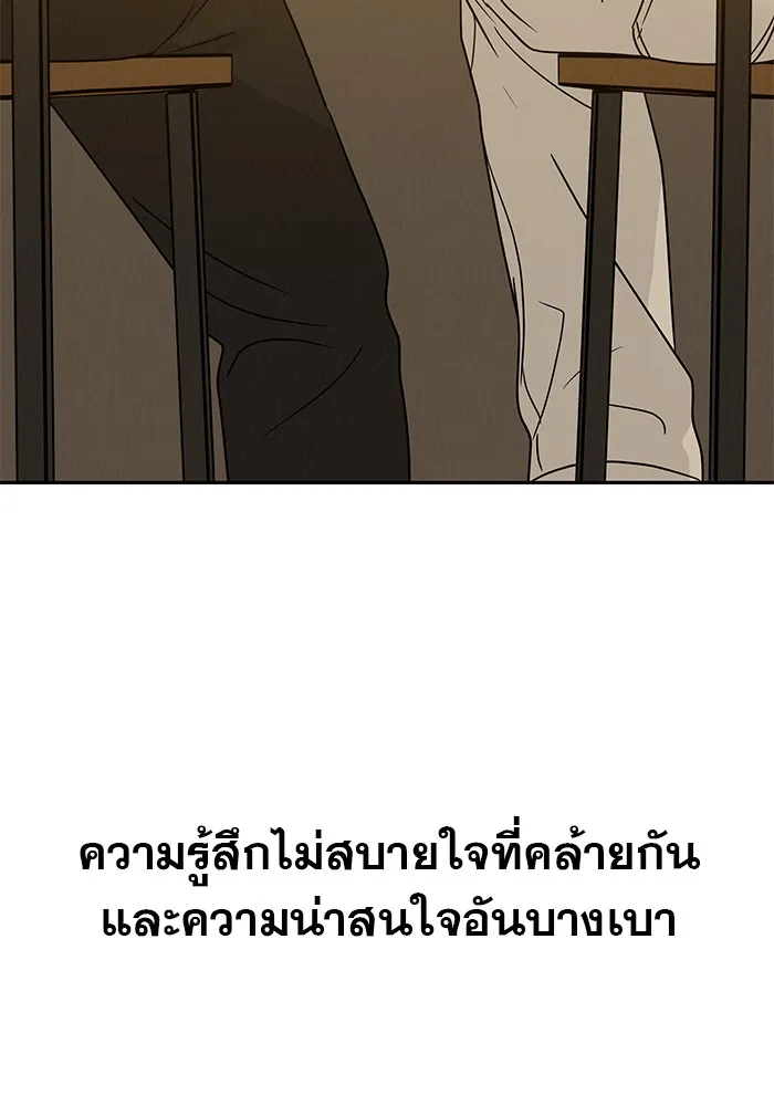 รักหลอกหยอกแฟนเก่า ตอนที่ 10 รูปที่ 88