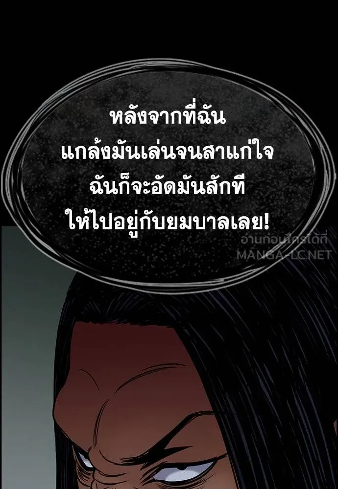 การศึกษาที่แท้จริง ตอนที่ 190 รูปที่ 64