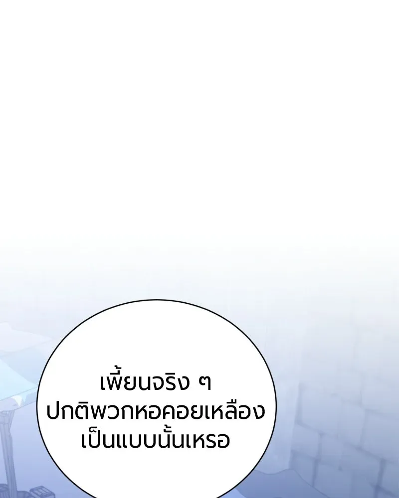 The Magic Tower_s Problem Child ต_วอ_นตรายแห_งหอคอยเวท ตอนที่ ตอนที่ 35 รูปที่ 50