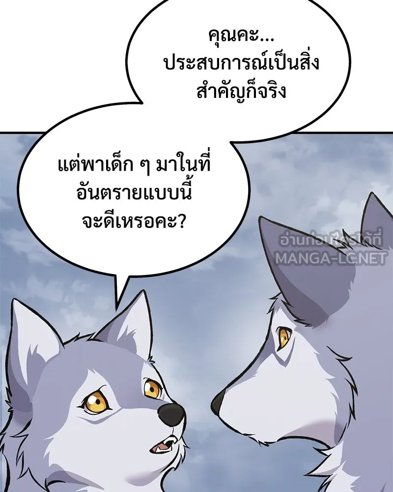 ปลูกผักพิชิตหอคอย ตอนที่ 80 รูปที่ 192