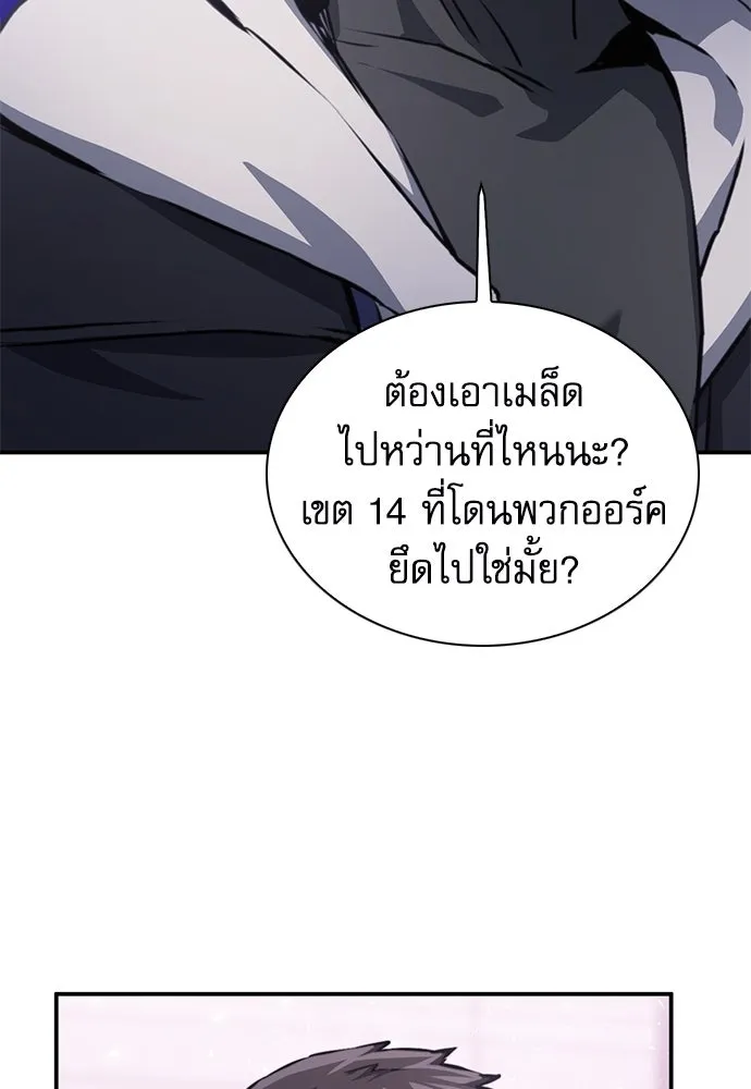 ดรูอิดแห่งสถานีโซล ตอนที่ 154 รูปที่ 154