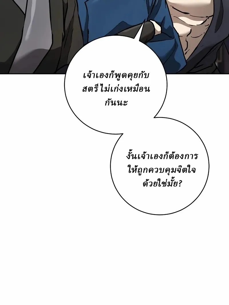 Reborn on the Demonic Cult Battlefield ยอดอ_จฉร_ยะผ_หวนค_น ตอนที่ ตอนที่ 14 รูปที่ 70