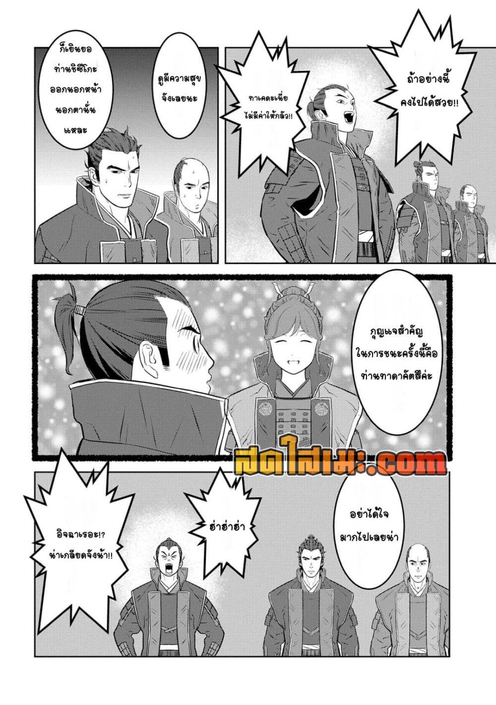 Manga-lc-com อ่านมังงะ อ่านการ์ตูน ออนไลน์ ฟรี Sengoku Komachi Kuroutan Noukou Giga ตอนที่ 1 2 3 4 5 6 7 8 9 10 11 12 13 14 ฟรี ไม่มีโฆษณา Manga-lc - อ่าน มังงะ อ่าน การ์ตูน ออนไลน์ อ่านมังงะ ฟรี