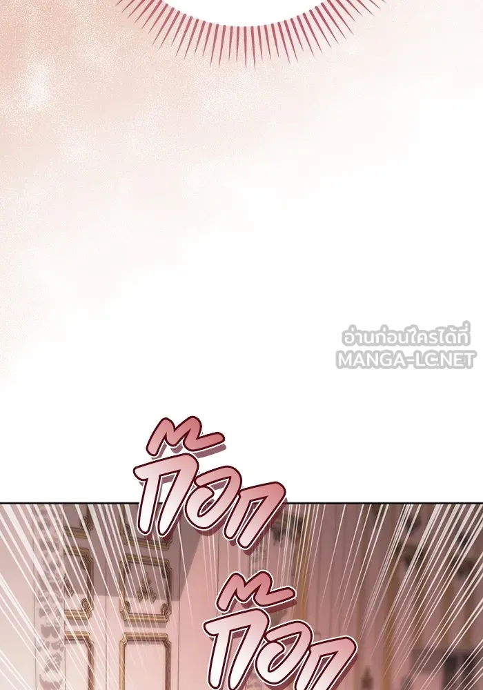 ทางหลุดพ้นของนักบุญลวง ตอนที่ 39 รูปที่ 105