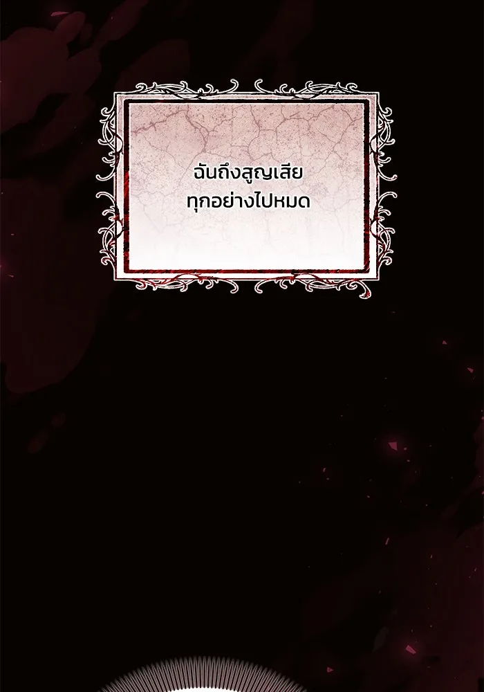 แอชสตาร์ต ตอนที่ 78 รูปที่ 26