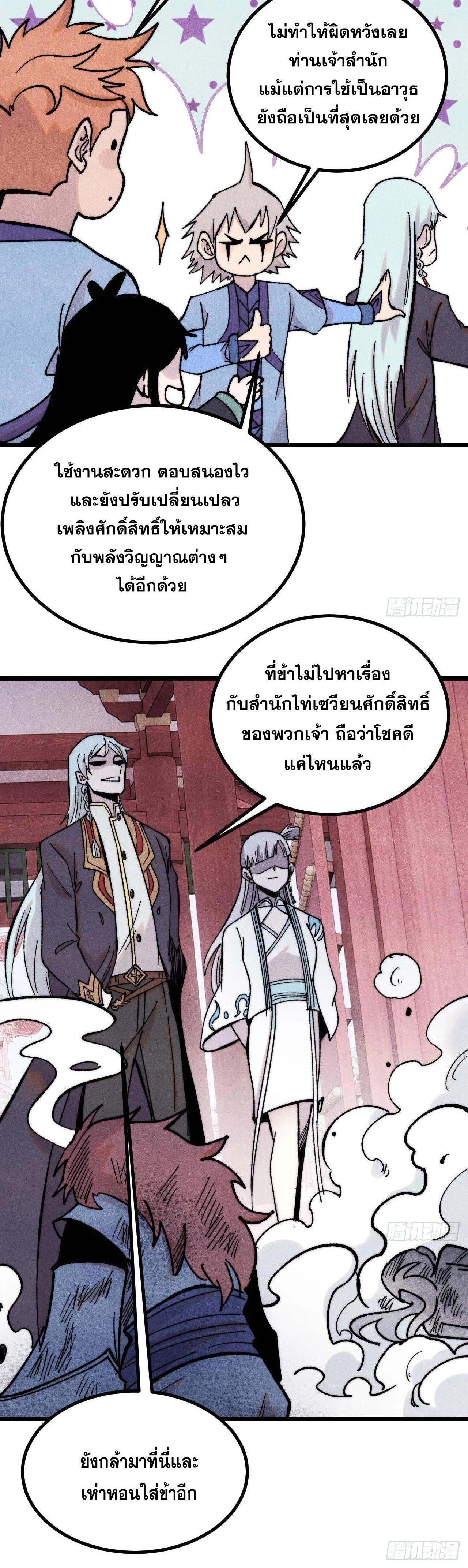 Manga-lc-com อ่านมังงะ อ่านการ์ตูน ออนไลน์ ฟรี All Hail the Sect Leader ตอนที่ 1 2 3 4 5 6 7 8 9 10 11 12 13 14 ฟรี ไม่มีโฆษณา Manga-lc - อ่าน มังงะ อ่าน การ์ตูน ออนไลน์ อ่านมังงะ ฟรี