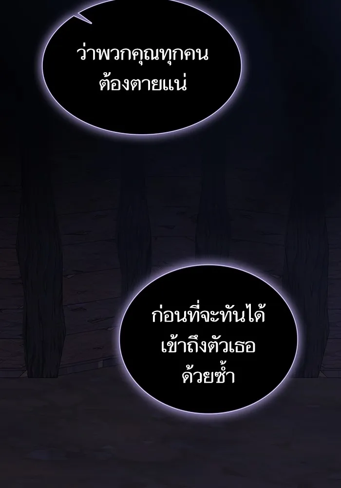 ผู้เล่นขั้นเทพแห่งหอคอยฝึกสอน ตอนที่ 200 รูปที่ 29