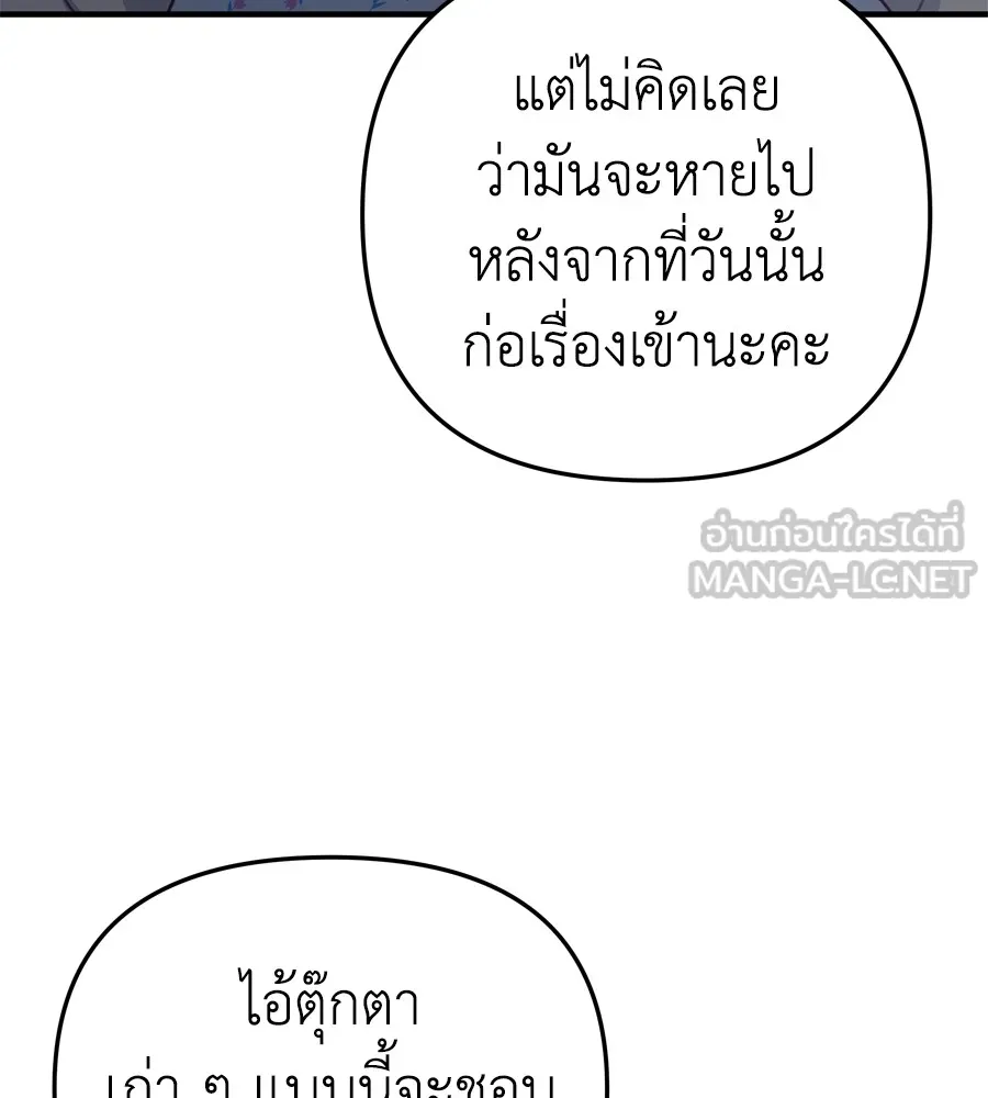 Spy House ตอนที่ 33 รูปที่ 84