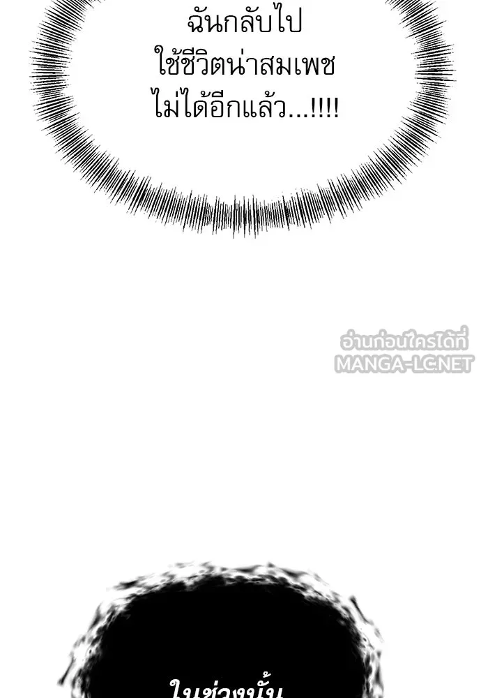 ก็อบลินเลเวล 999 ตอนที่ 20 รูปที่ 180