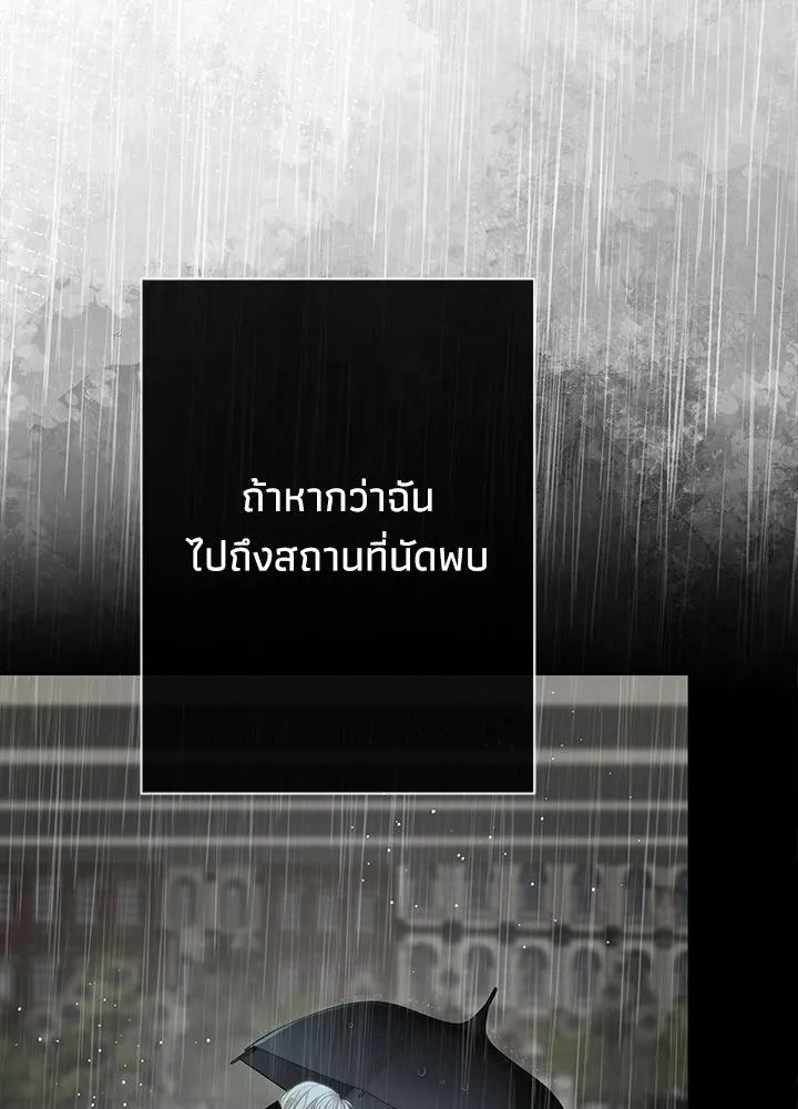 องค์ชายผู้อื้อฉาว ตอนที่ 41 รูปที่ 37