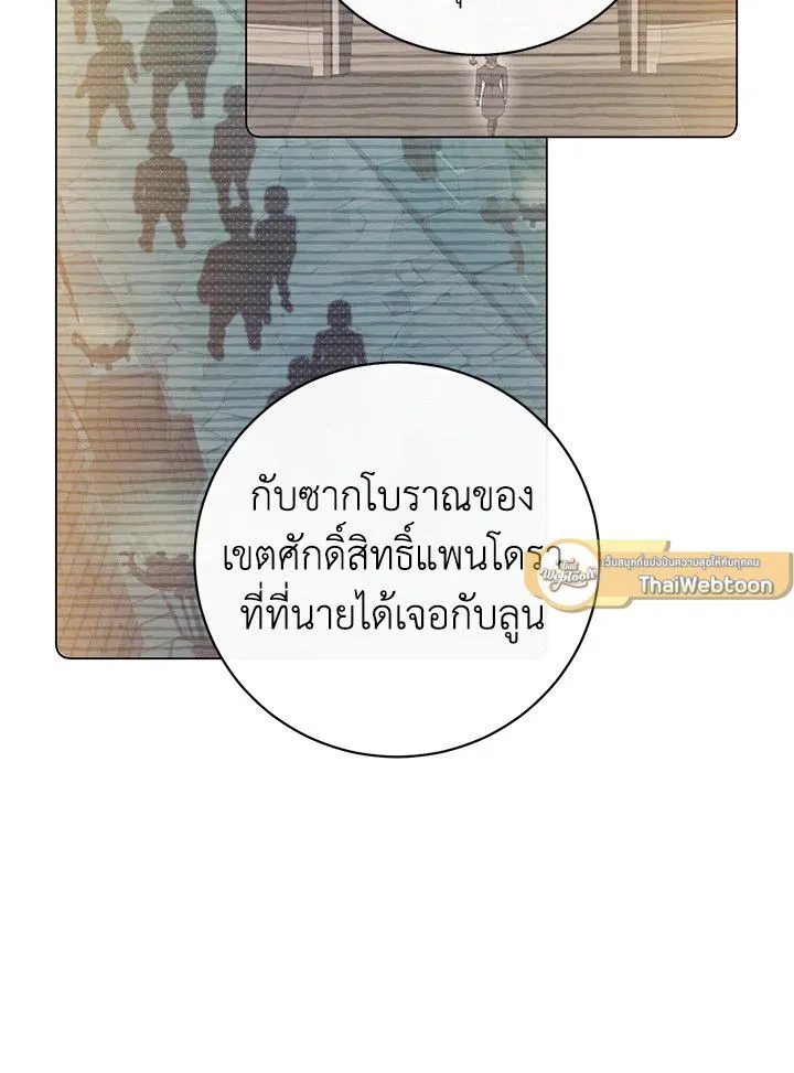 The Max Level Hero Has Returned การกล_บมาของว_รบ_ร_ษเวลต_น ตอนที่ ตอนที่ 203 รูปที่ 54