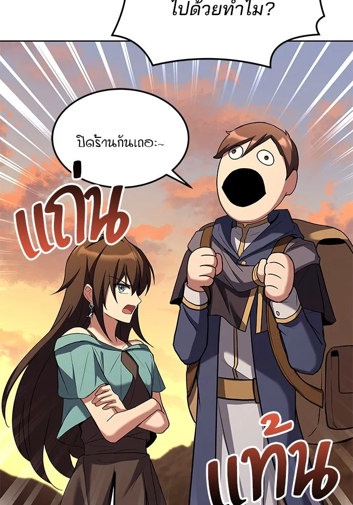 ครัวจอมเวท ตอนที่ 39 รูปที่ 137