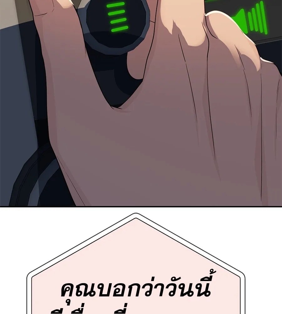 คอลเซ็นเตอร์เปลี่ยนชีวิต ตอนที่ 49 เจ้าของแก้วยาพิษ รูปที่ 152