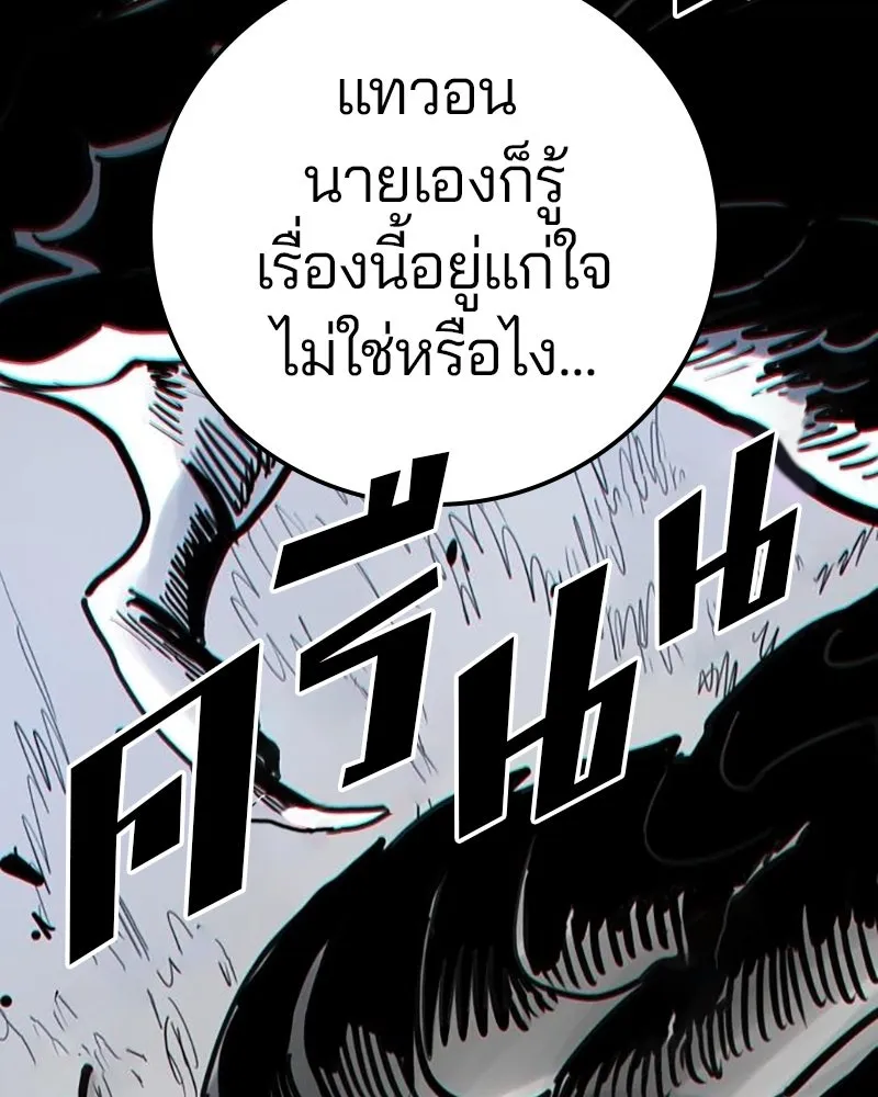 Player ตอนที่ 217 รูปที่ 182