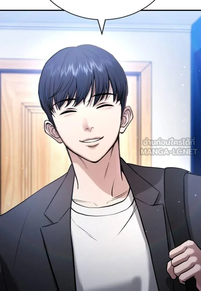 คูเซรา ตอนที่ 23 รูปที่ 119