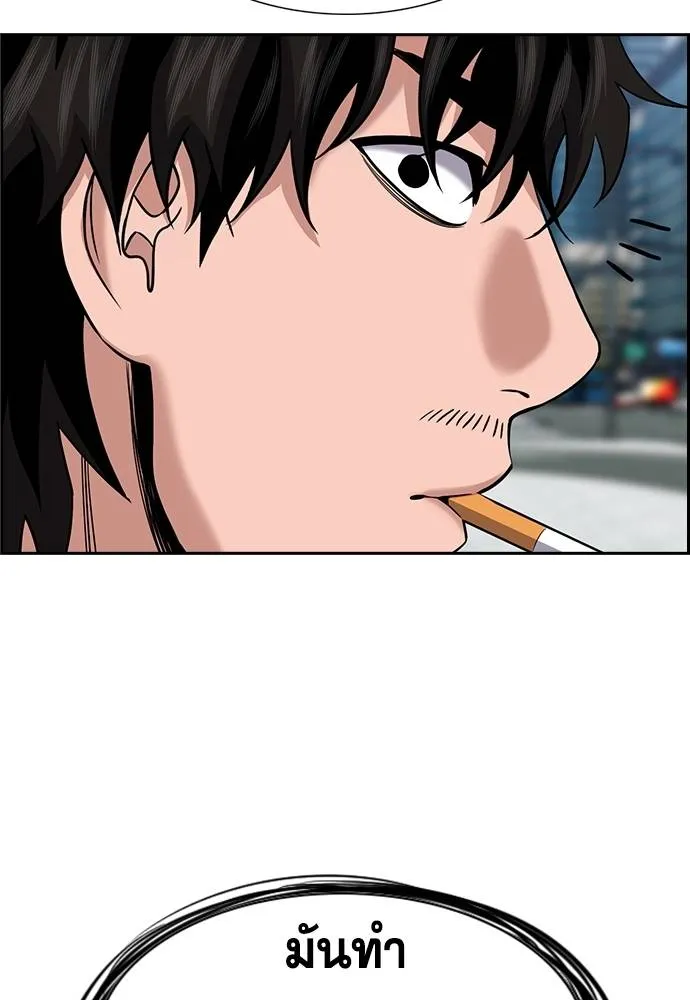 การศึกษาที่แท้จริง ตอนที่ 176 รูปที่ 97