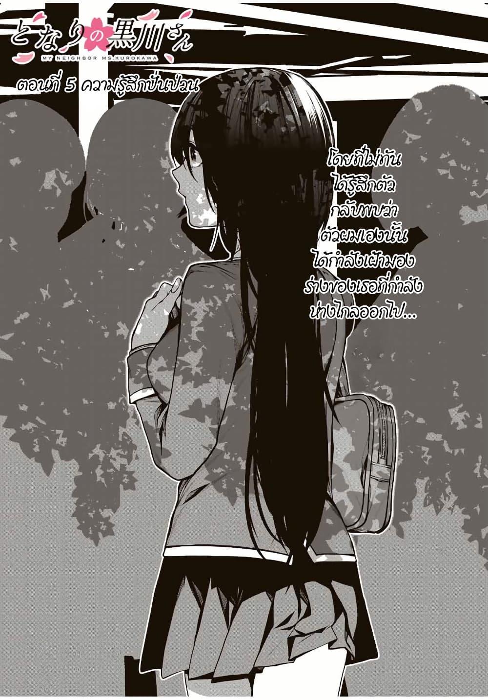 Manga-lc-com อ่านมังงะ อ่านการ์ตูน ออนไลน์ ฟรี Tonari no Kurokawa-san ตอนที่ 1 2 3 4 5 6 7 8 9 10 11 12 13 14 ฟรี ไม่มีโฆษณา Manga-lc - อ่าน มังงะ อ่าน การ์ตูน ออนไลน์ อ่านมังงะ ฟรี