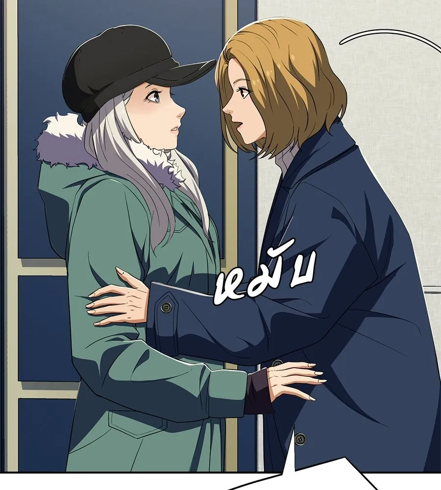 คอลเซ็นเตอร์เปลี่ยนชีวิต ตอนที่ 61 ก๊อบปี้ รูปที่ 28