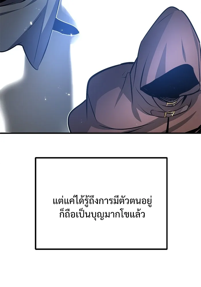 ศาสตราจารย์จำเป็นแห่งอะคาเดมี ตอนที่ 5 รูปที่ 35