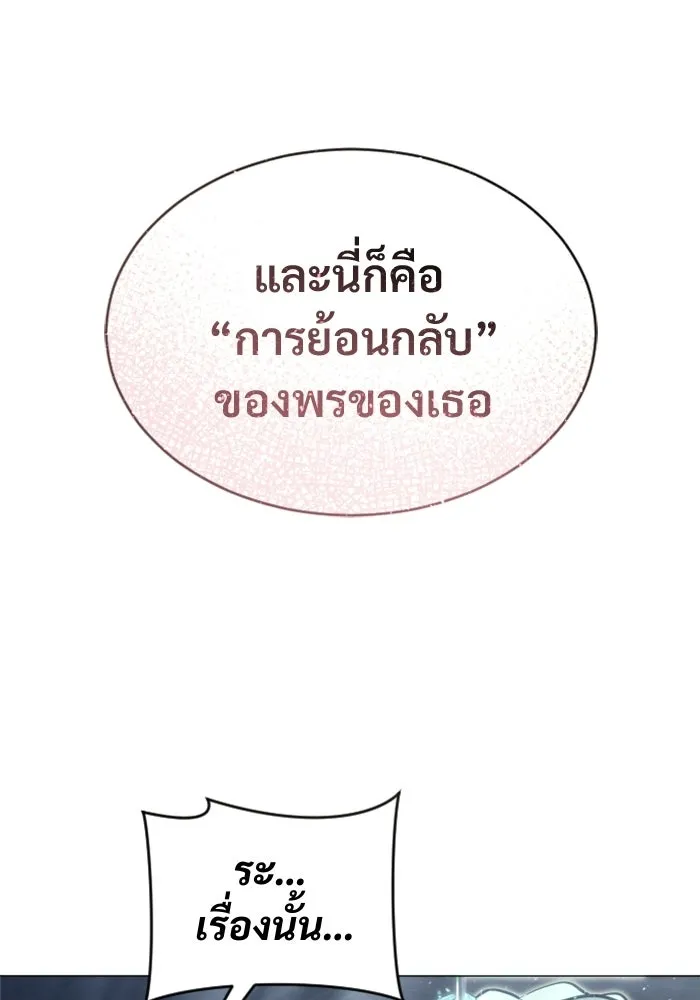 อูเร็ค มาซิโน่ ตอนที่ 35 การทดสอบสุดท้าย 1 รูปที่ 125