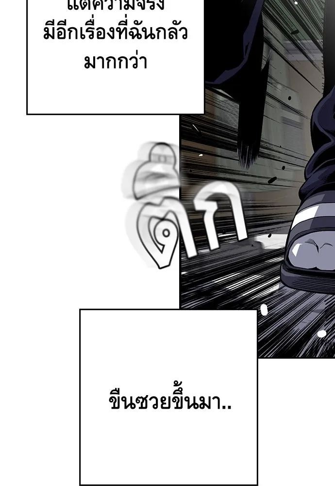 King Game ตอนที่ 1 จะใช้อย่างดี รูปที่ 38