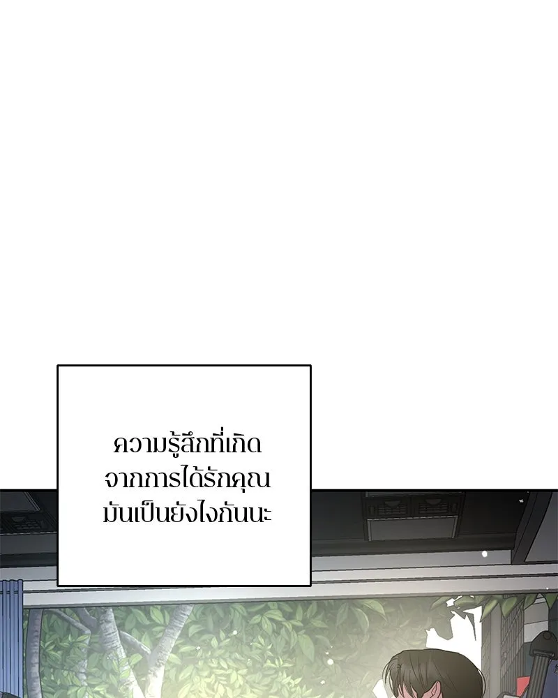 ตำนานเทพธิดาตกสวรรค์ ตอนที่ 72 รูปที่ 182