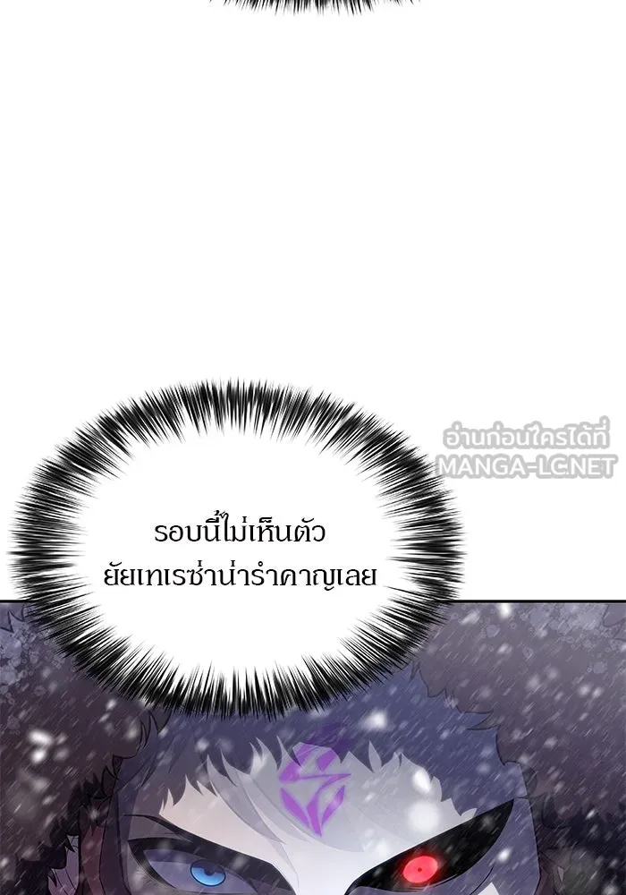 ผู้เล่นหน้าใหม่เลเวลแมกซ์ ตอนที่ 89 วิธีที่รอยัลเพลเยอร์สั่นสะเทือ รูปที่ 33