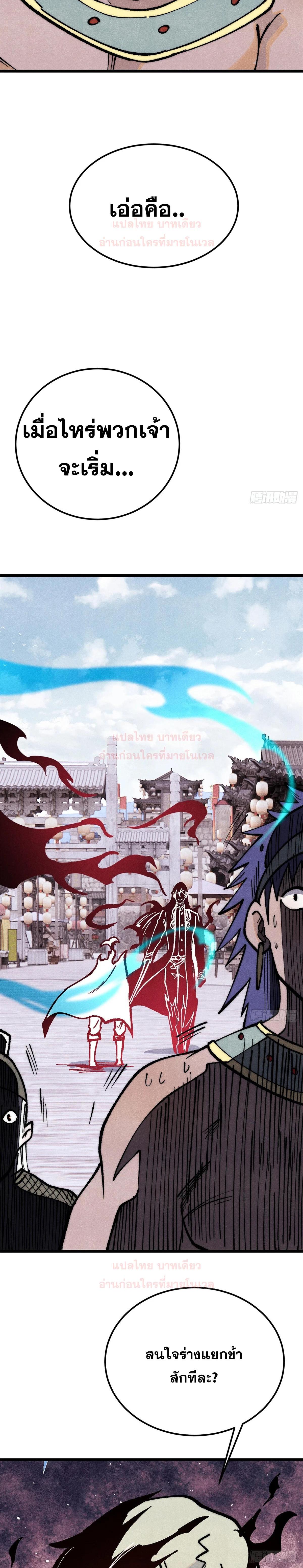 Manga-lc-com อ่านมังงะ อ่านการ์ตูน ออนไลน์ ฟรี All Hail the Sect Leader ตอนที่ 1 2 3 4 5 6 7 8 9 10 11 12 13 14 ฟรี ไม่มีโฆษณา Manga-lc - อ่าน มังงะ อ่าน การ์ตูน ออนไลน์ อ่านมังงะ ฟรี