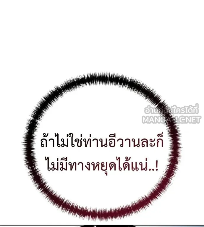 มัจจุราชชุดแดง ตอนที่ 42 รูปที่ 29