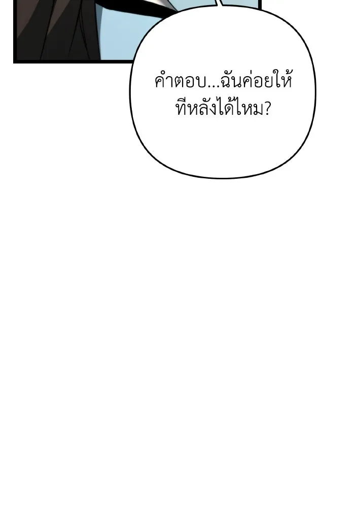 การแข่งขันของผู้เกิดใหม่ ตอนที่ 18 รูปที่ 43