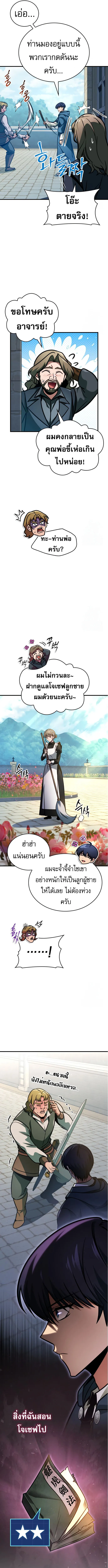 My Exclusive Tower Guide ตอนที่ ตอนที่ 64 รูปที่ 3