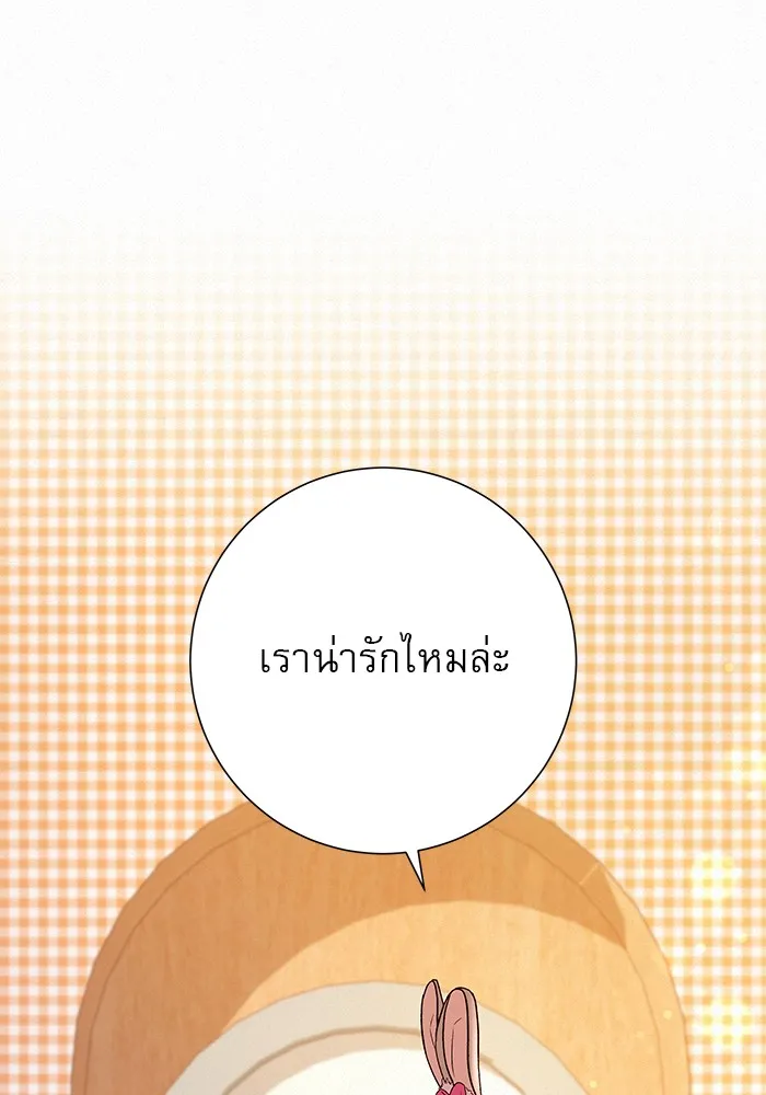 ปฏิบัติการรักวุ่นหัวใจ ตอนที่ 30 รูปที่ 4