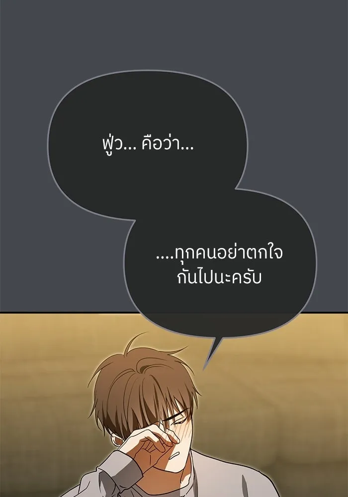 ย้อนเวลามาเป็นมักเน่ ตอนที่ 85 รูปที่ 32