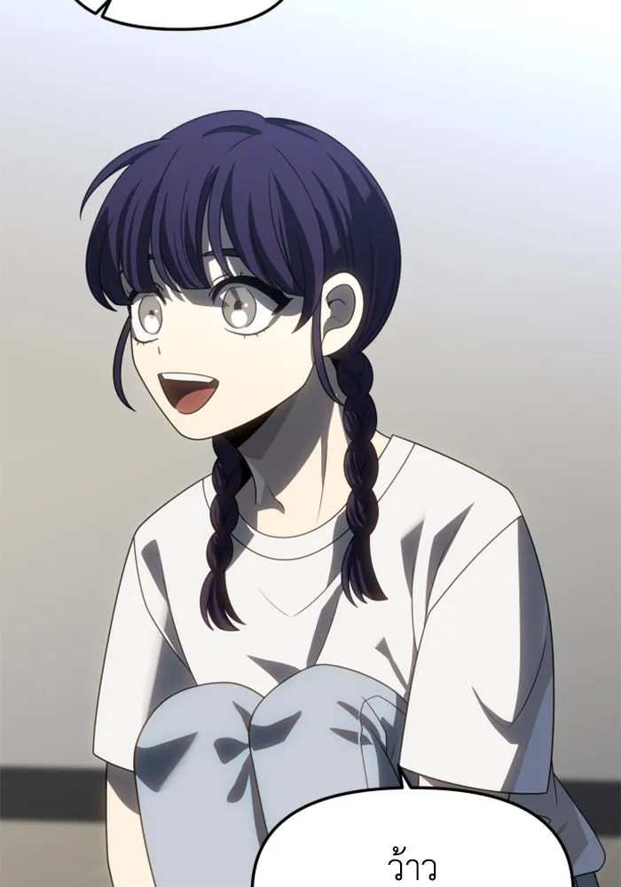 อดีตบอสหอคอย ตอนที่ 94 รูปที่ 112