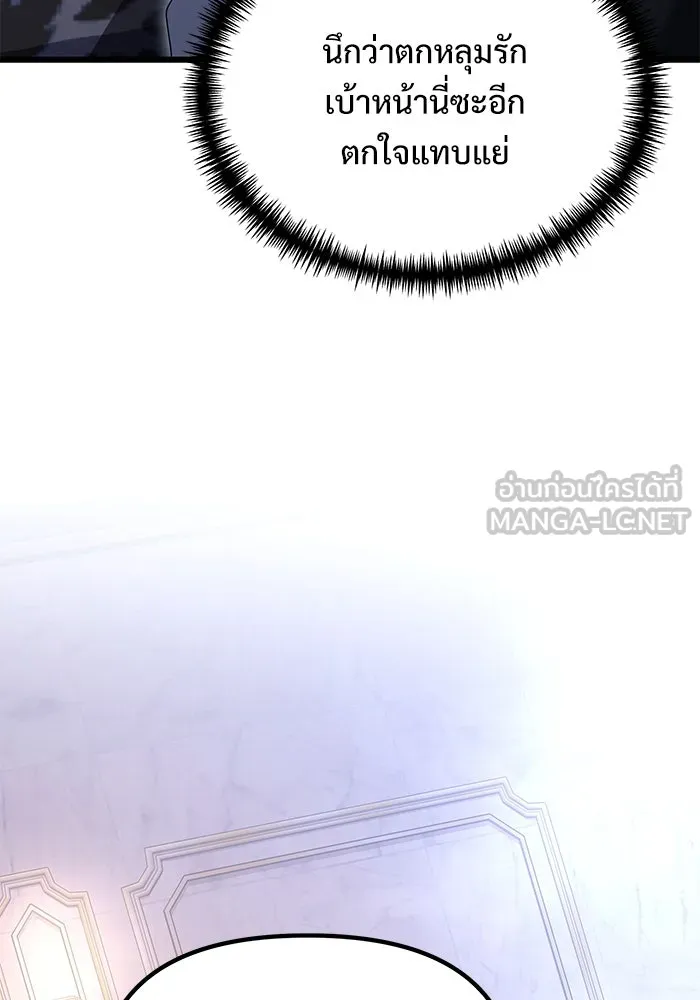 อัศวินดำล่าท้าเวลา ตอนที่ 72 รูปที่ 99