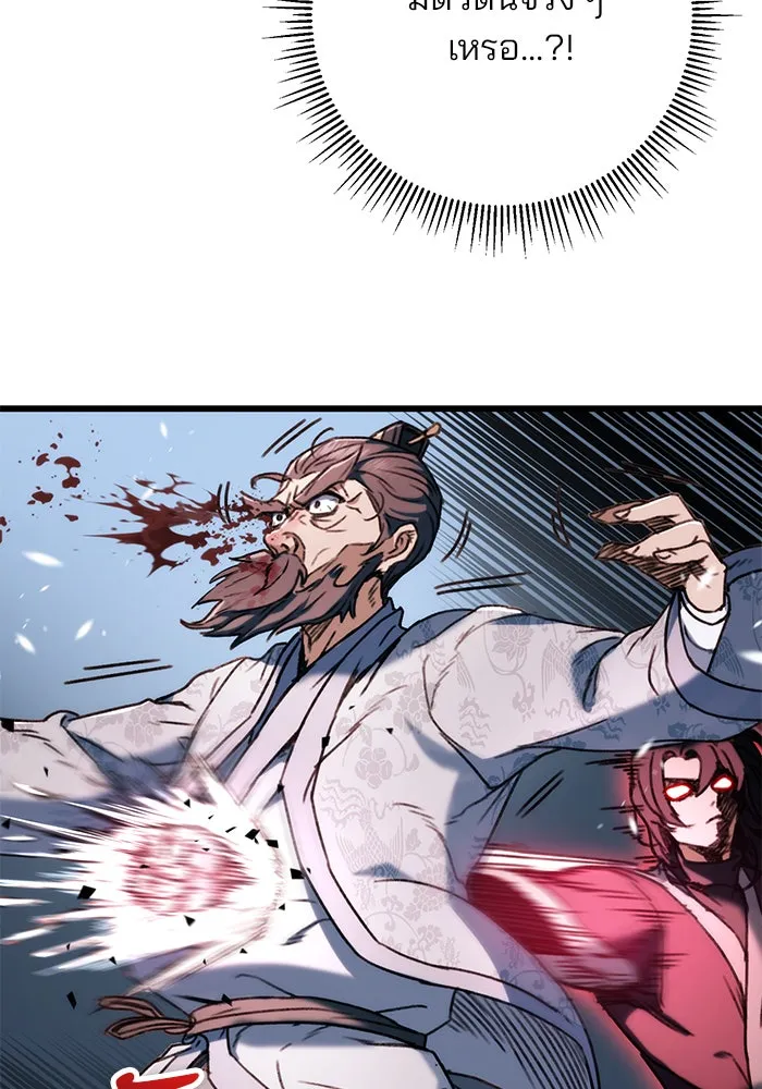 ดาบแห่งจักรพรรดิ ตอนที่ 5 รูปที่ 136