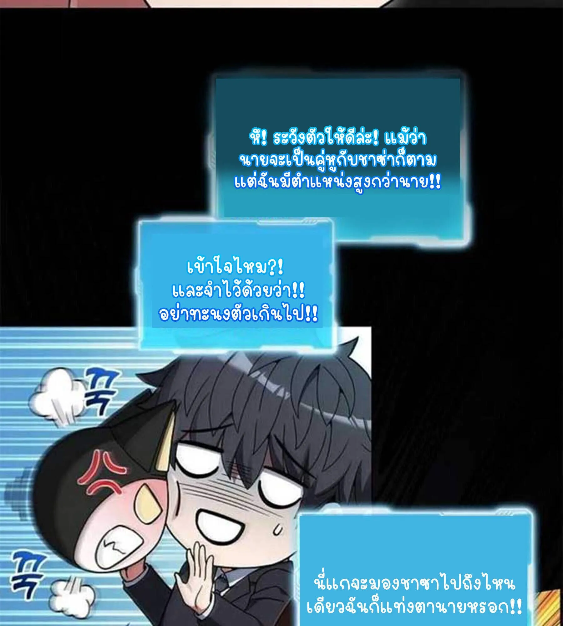 Part-Time Grim Reaper งานเสร_มของฉ_นค_อการเป_นม_จจ_ราช ตอนที่ ตอนที่ 20 รูปที่ 42